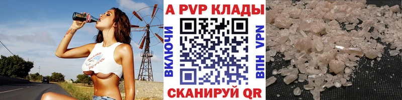 APVP Crystall  кракен tor  Йошкар-Ола  что такое наркотик 