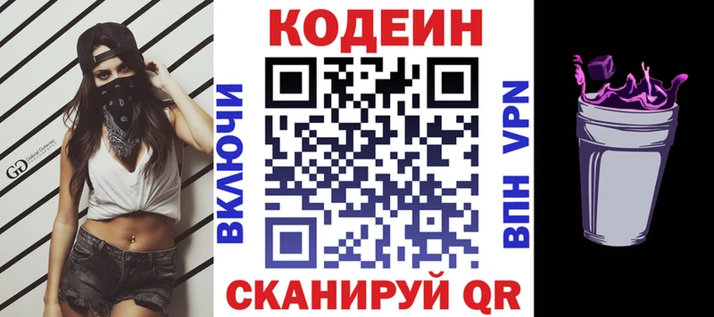 Codein напиток Lean (лин)  продажа наркотиков  Йошкар-Ола 