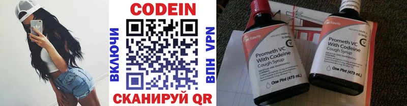 Кодеиновый сироп Lean напиток Lean (лин) Йошкар-Ола