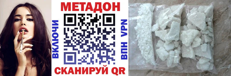 Метадон methadone Йошкар-Ола