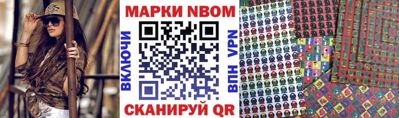 закладка  Йошкар-Ола  Марки 25I-NBOMe 1500мкг 